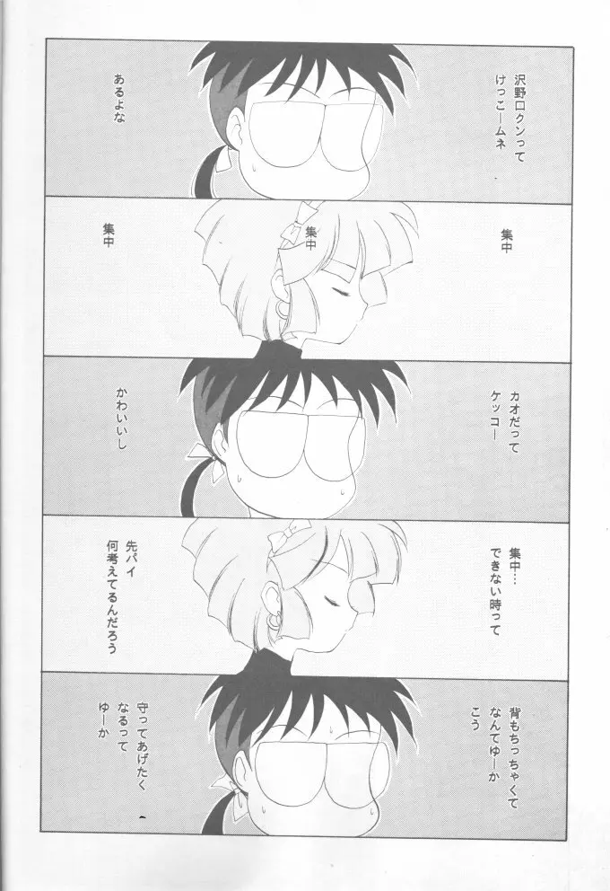 [炬燵屋 (たつねこ)] MAHO-TSUKAI-Tai! Wiz (魔法使いTai!) Page.12