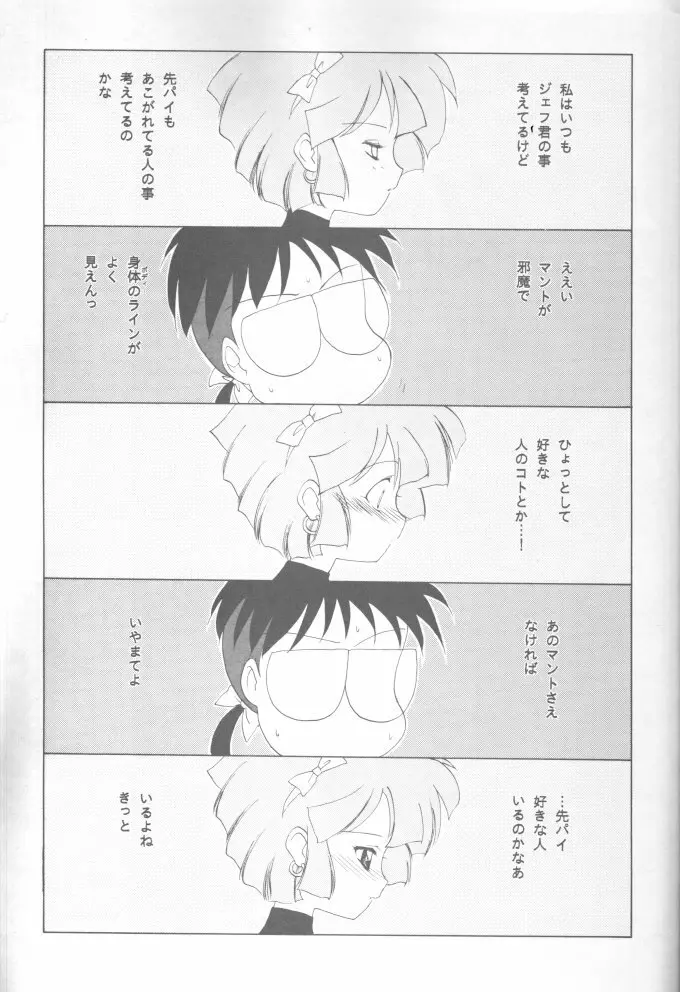 [炬燵屋 (たつねこ)] MAHO-TSUKAI-Tai! Wiz (魔法使いTai!) Page.13