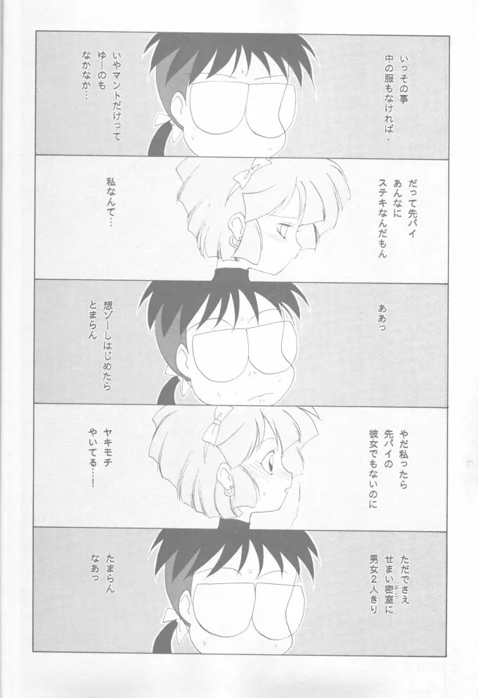 [炬燵屋 (たつねこ)] MAHO-TSUKAI-Tai! Wiz (魔法使いTai!) Page.14