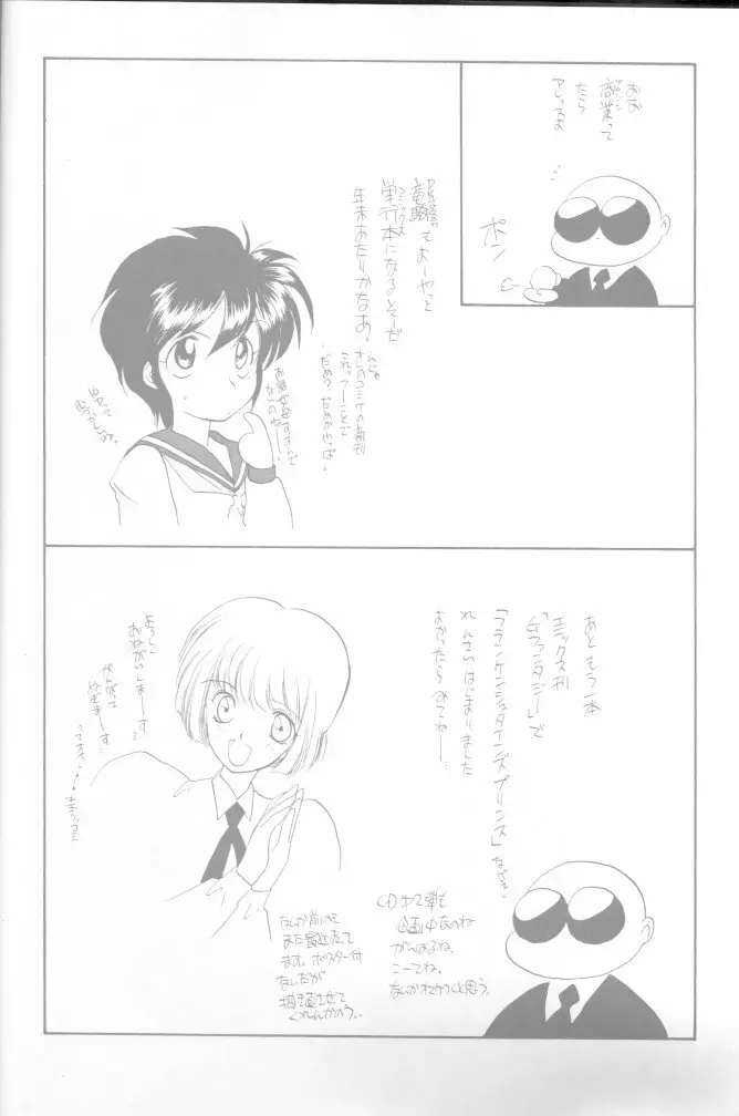 [炬燵屋 (たつねこ)] MAHO-TSUKAI-Tai! Wiz (魔法使いTai!) Page.52