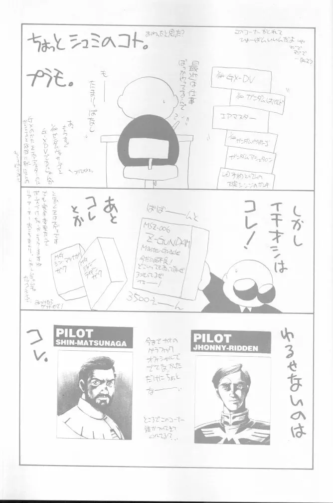 [炬燵屋 (たつねこ)] MAHO-TSUKAI-Tai! Wiz (魔法使いTai!) Page.53