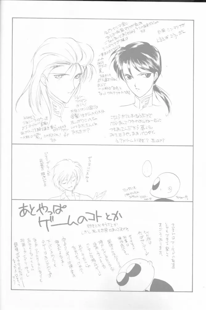 [炬燵屋 (たつねこ)] MAHO-TSUKAI-Tai! Wiz (魔法使いTai!) Page.54