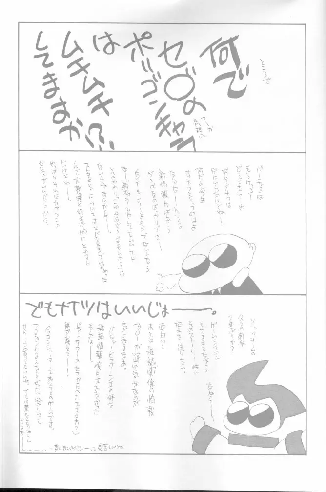 [炬燵屋 (たつねこ)] MAHO-TSUKAI-Tai! Wiz (魔法使いTai!) Page.55