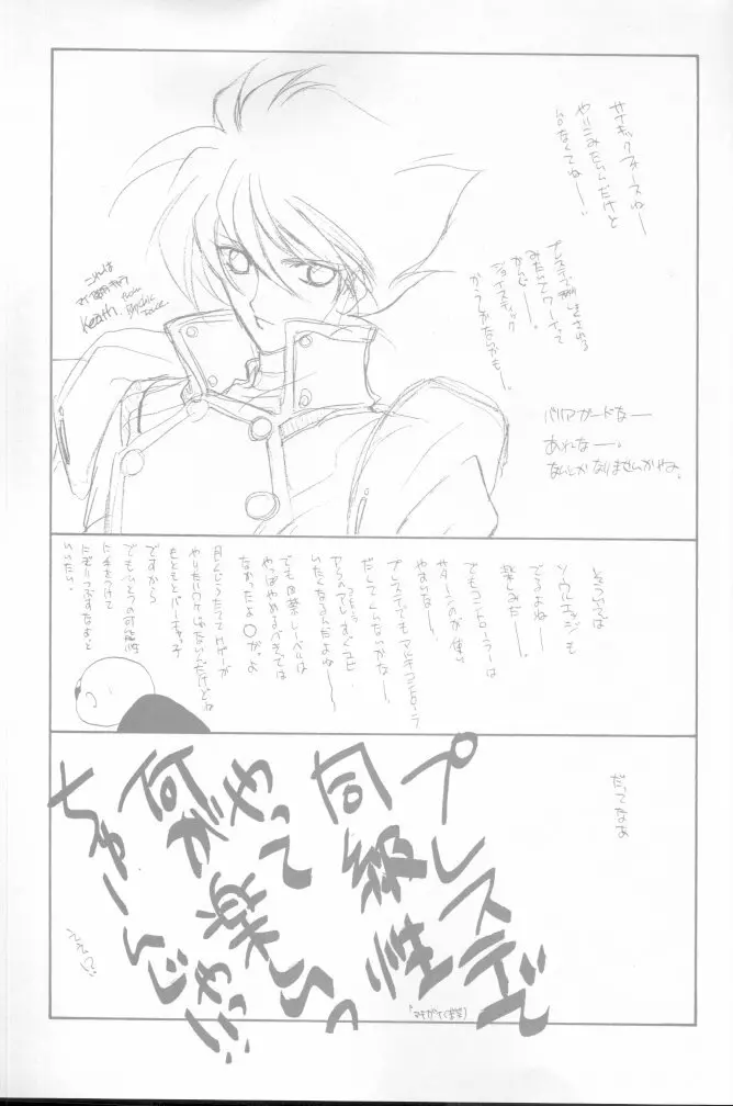 [炬燵屋 (たつねこ)] MAHO-TSUKAI-Tai! Wiz (魔法使いTai!) Page.57