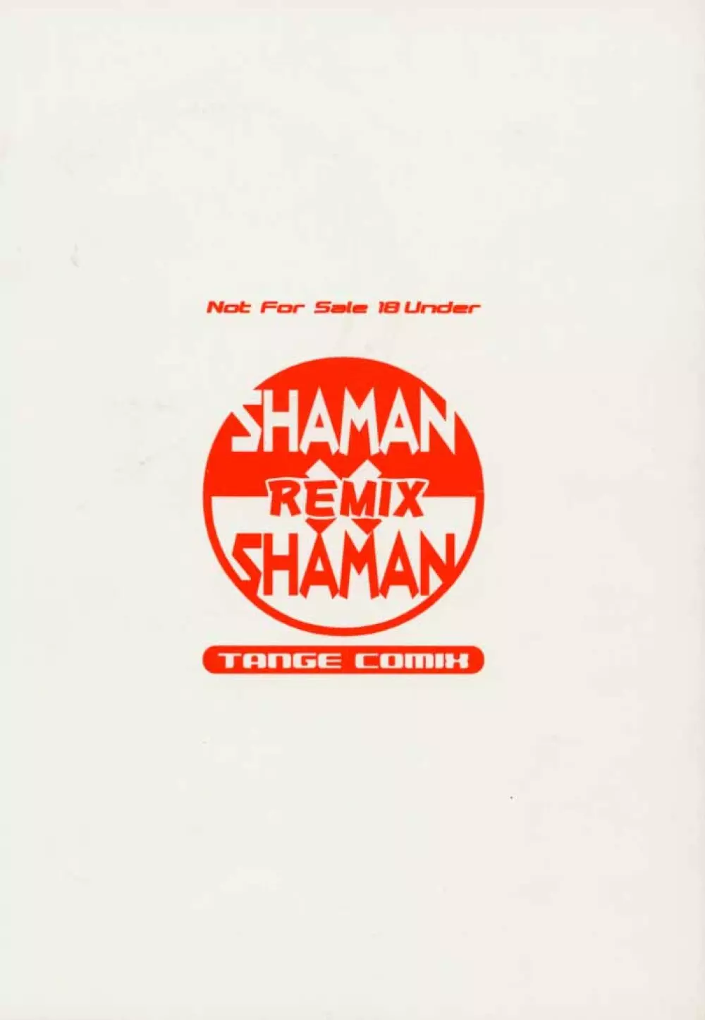 Shaman X Shaman remix Page.42