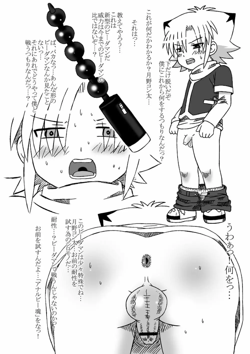 コピー本総集編02 Page.56