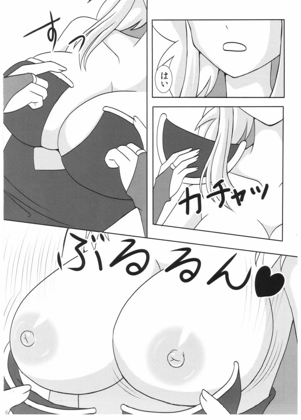 催眠スレイヴ Page.5