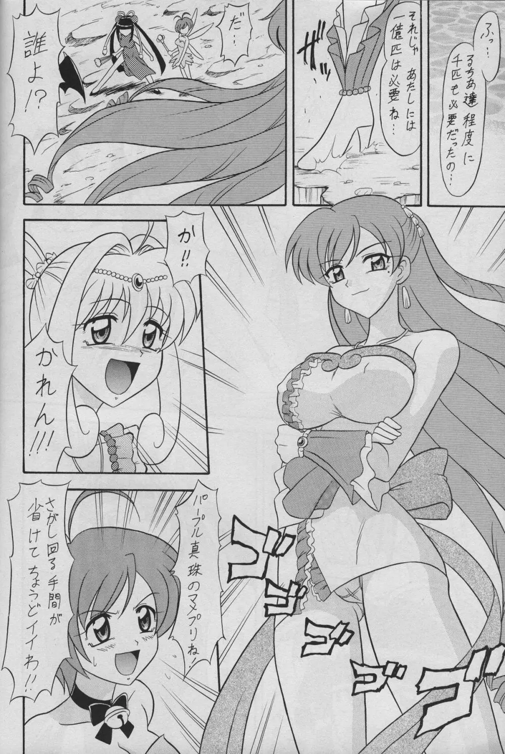 6マメ Page.3