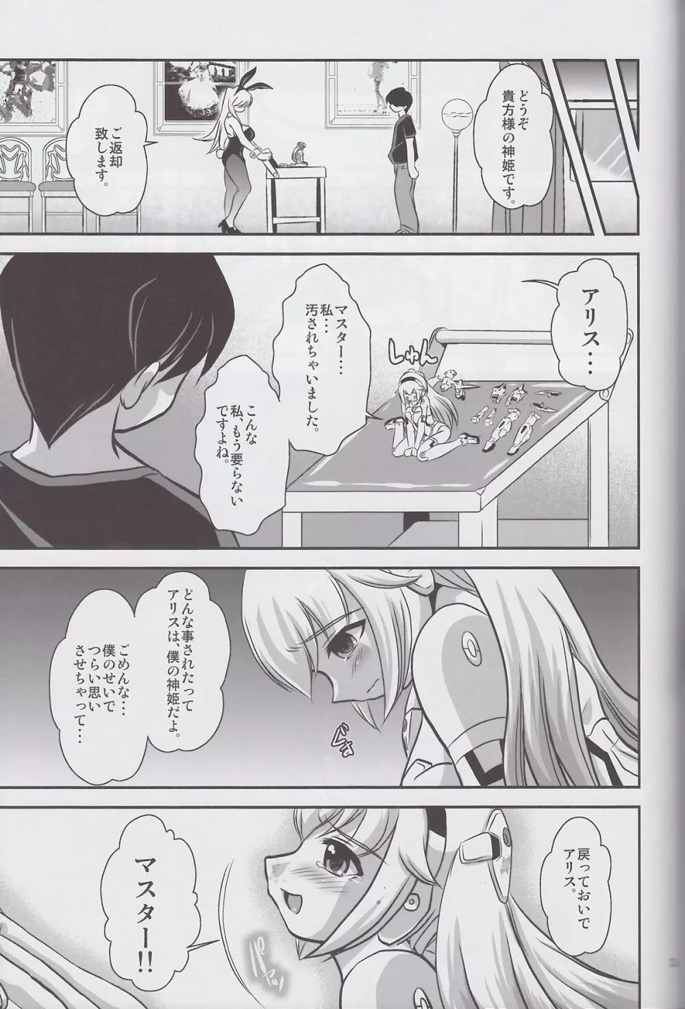 Alice Page.32