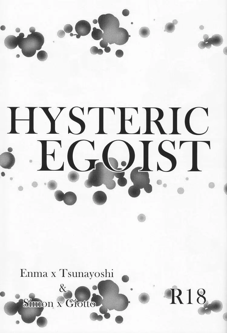 Hysteric Egoist Page.2