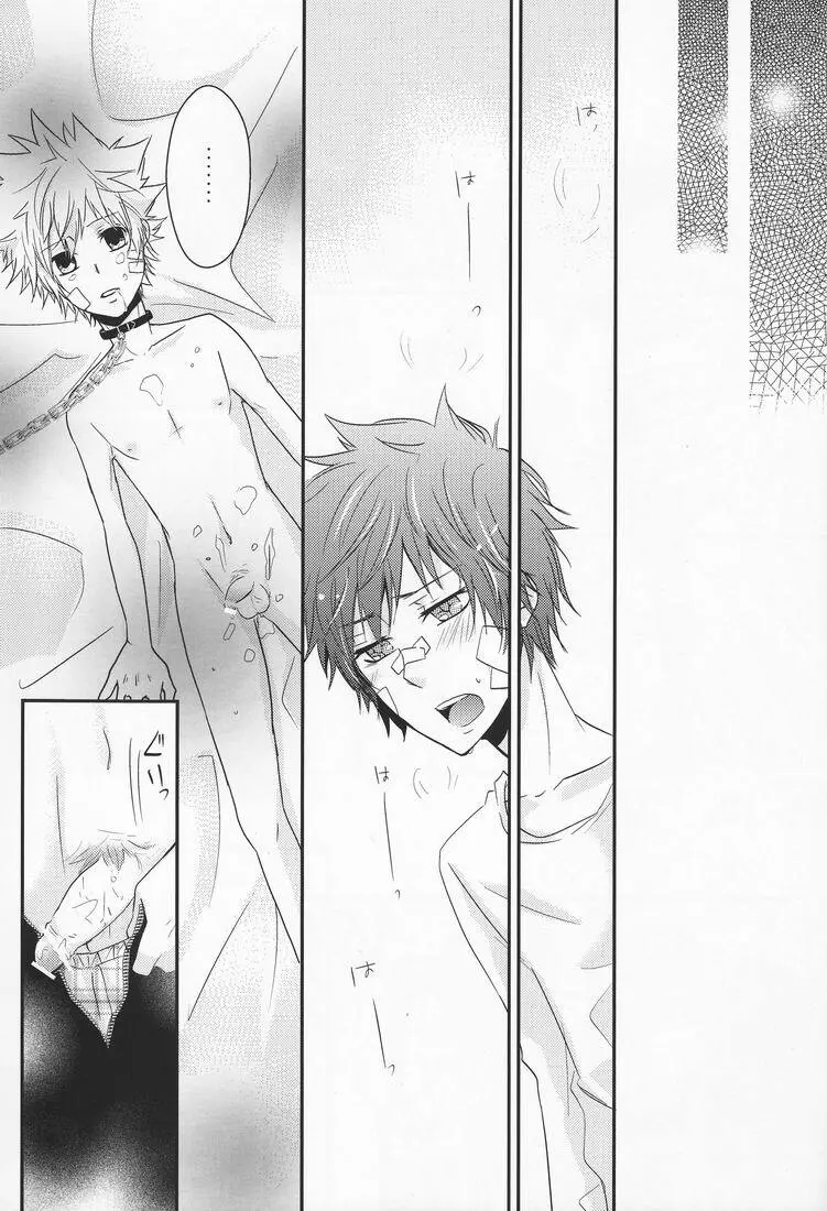 Hysteric Egoist Page.20
