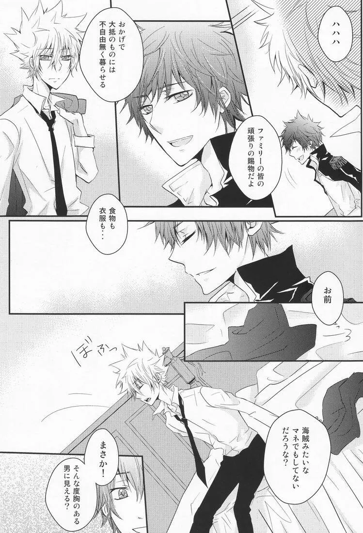 Hysteric Egoist Page.5