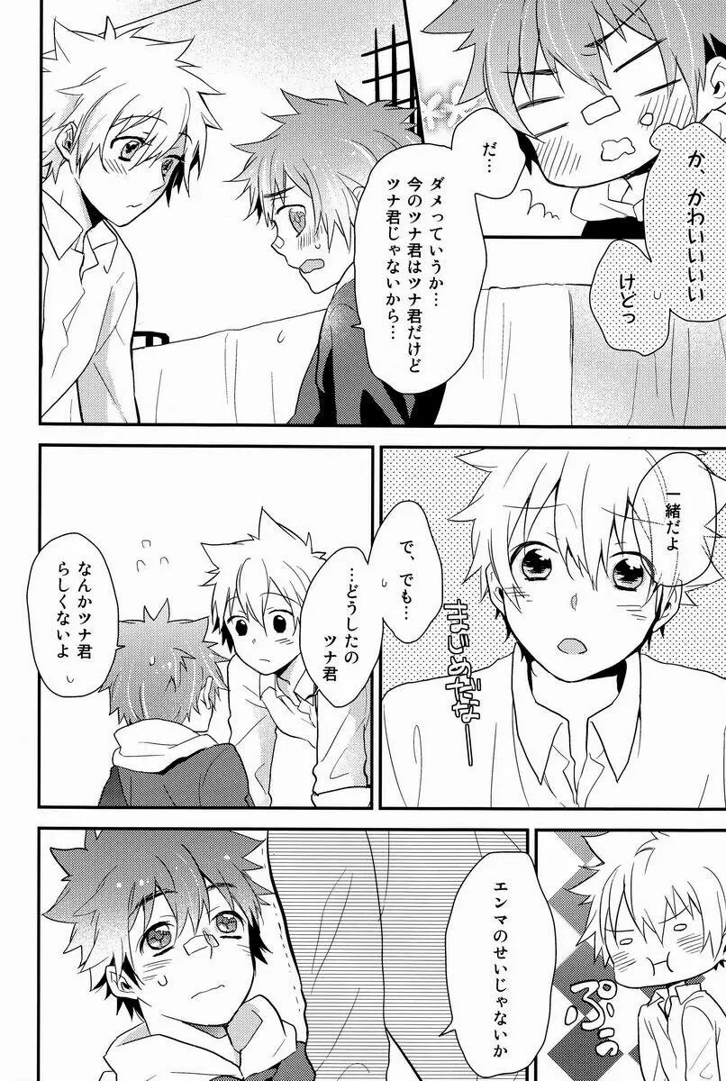 凸凹エンツナ Page.25