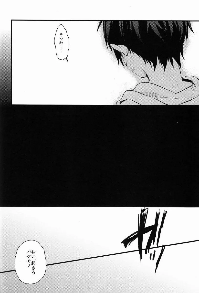 Dirty Blood -02- Page.54