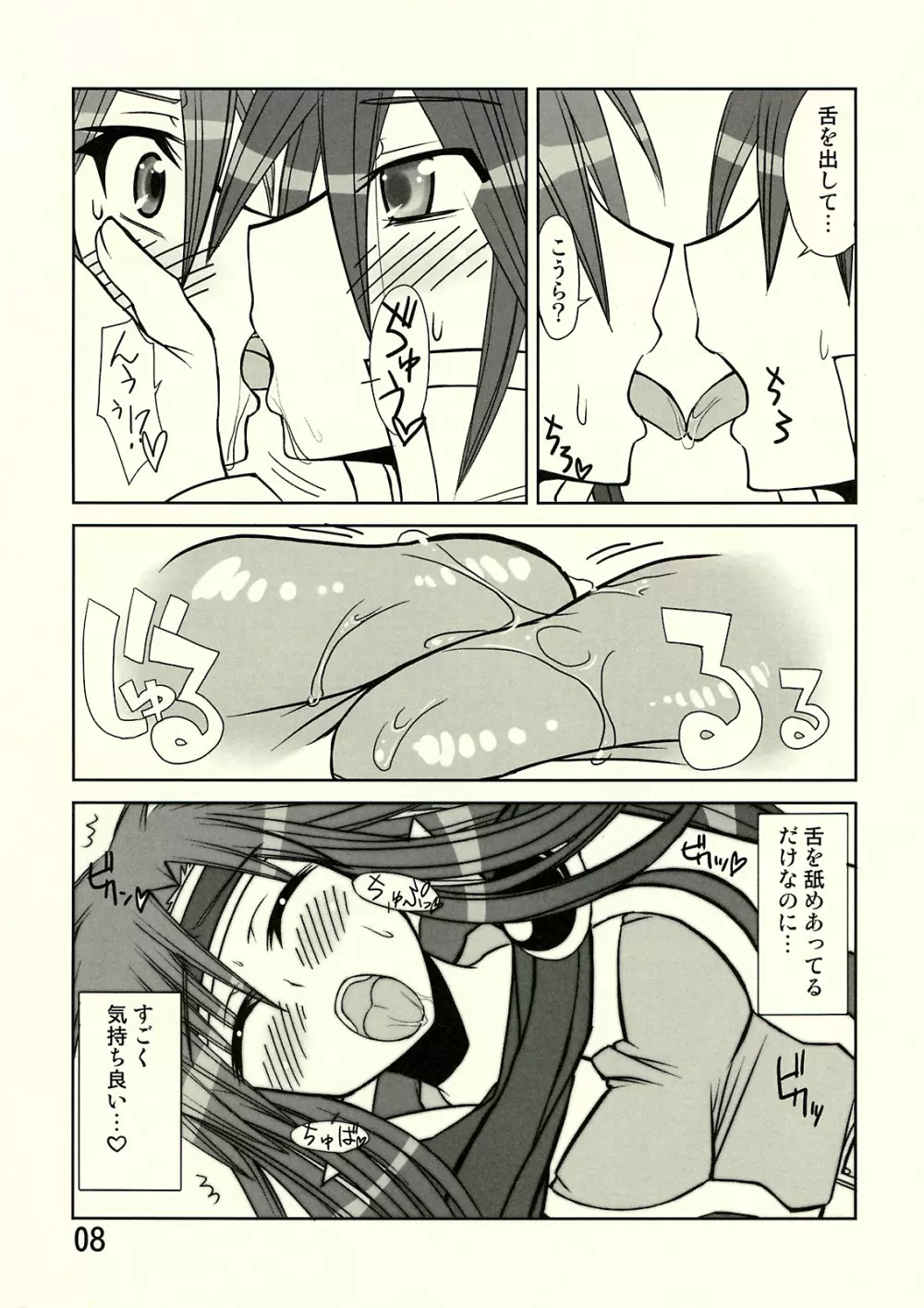 So Sweet So Lonely + 購入特典本 Page.15