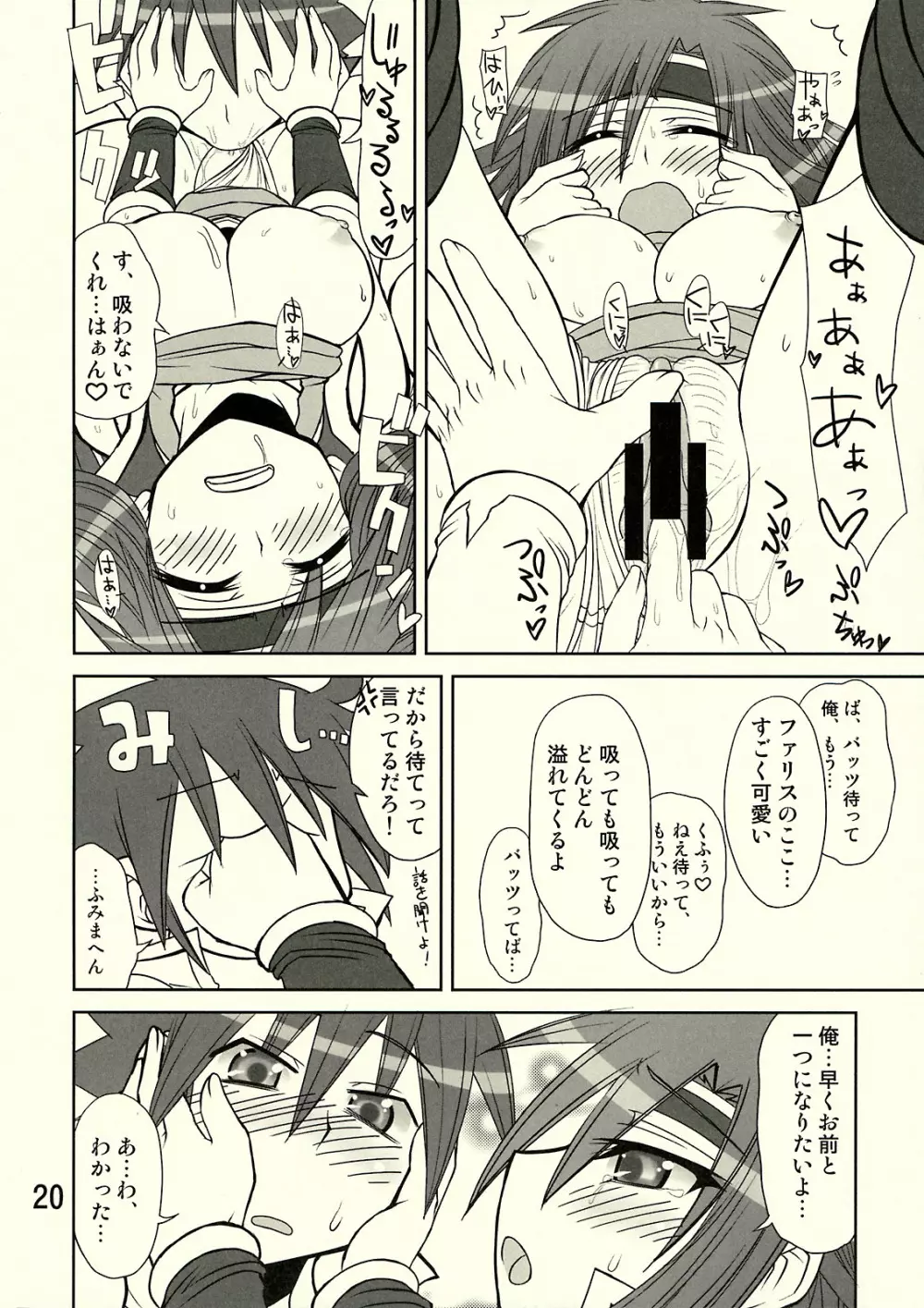 So Sweet So Lonely + 購入特典本 Page.27