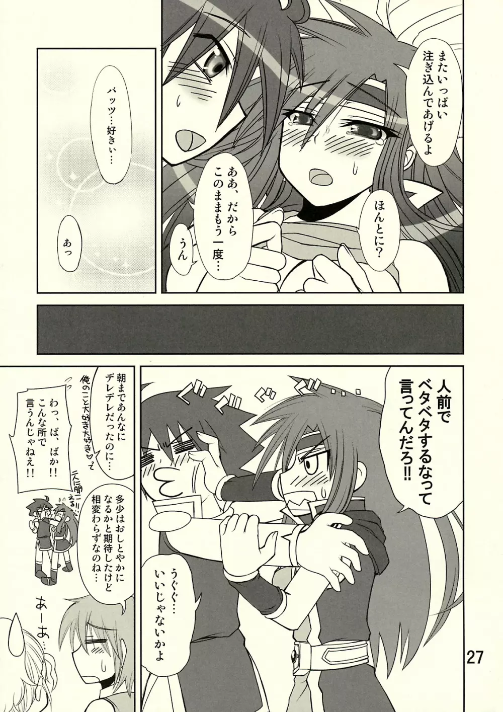 So Sweet So Lonely + 購入特典本 Page.34