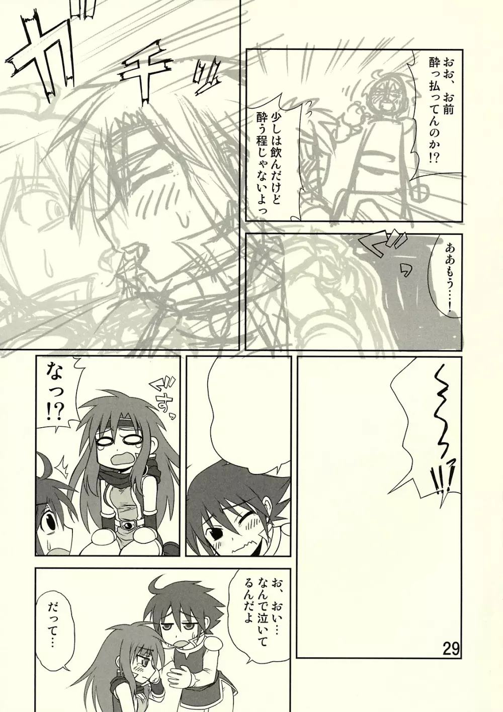 So Sweet So Lonely + 購入特典本 Page.36