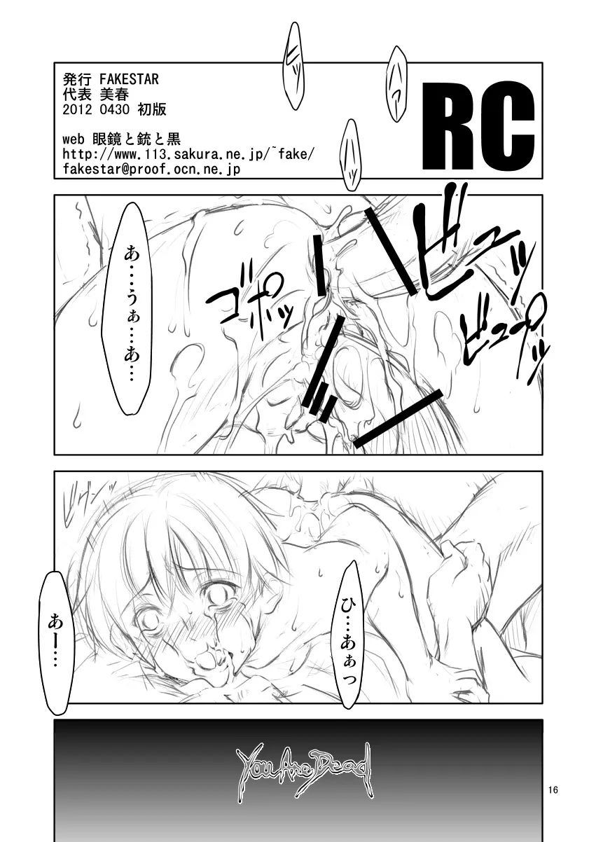 RC Page.15
