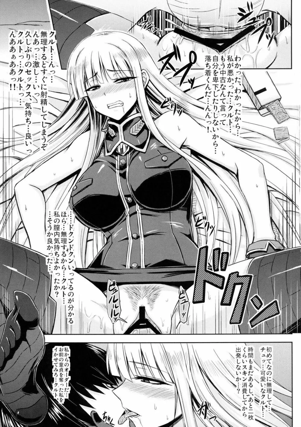 戦場跡のセルベリア Page.10