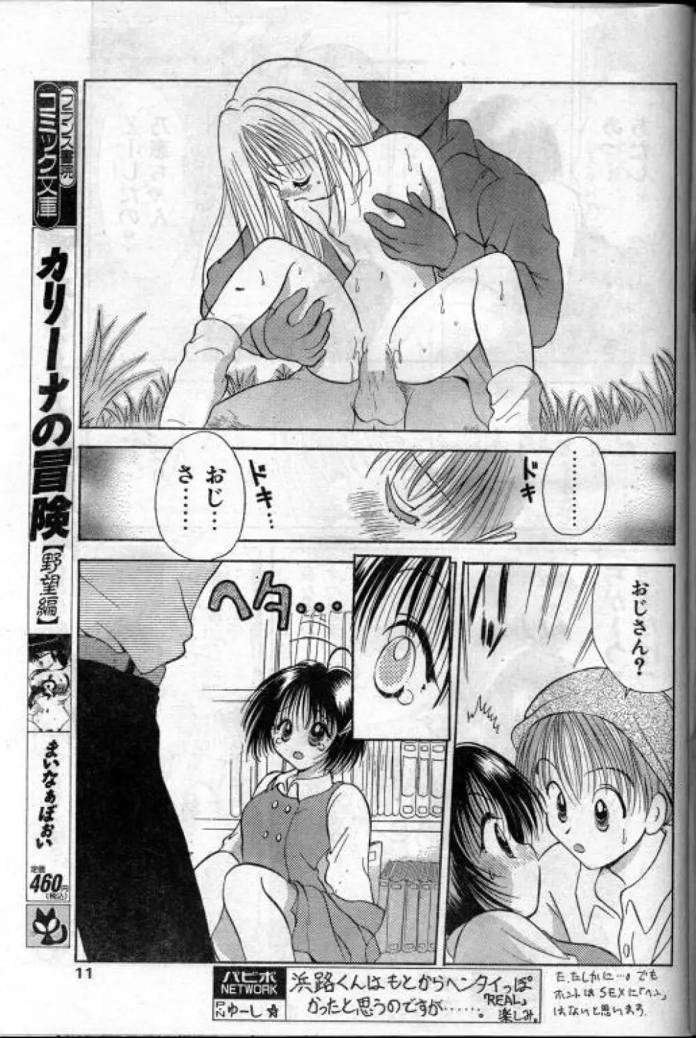 Real Page.9