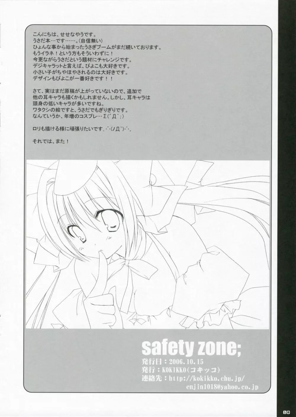 safety zone; Page.9