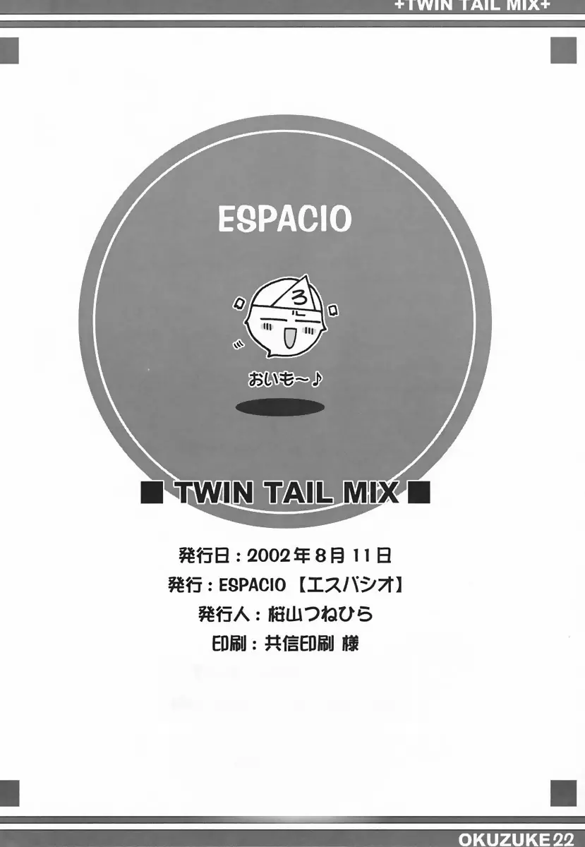 Twin Tail Mix Page.20