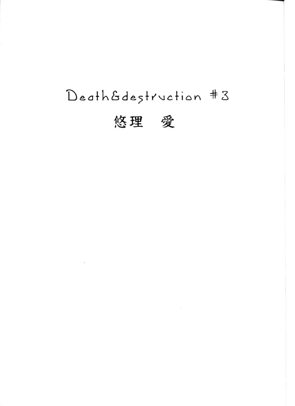 Death & Destruction #3 Page.3