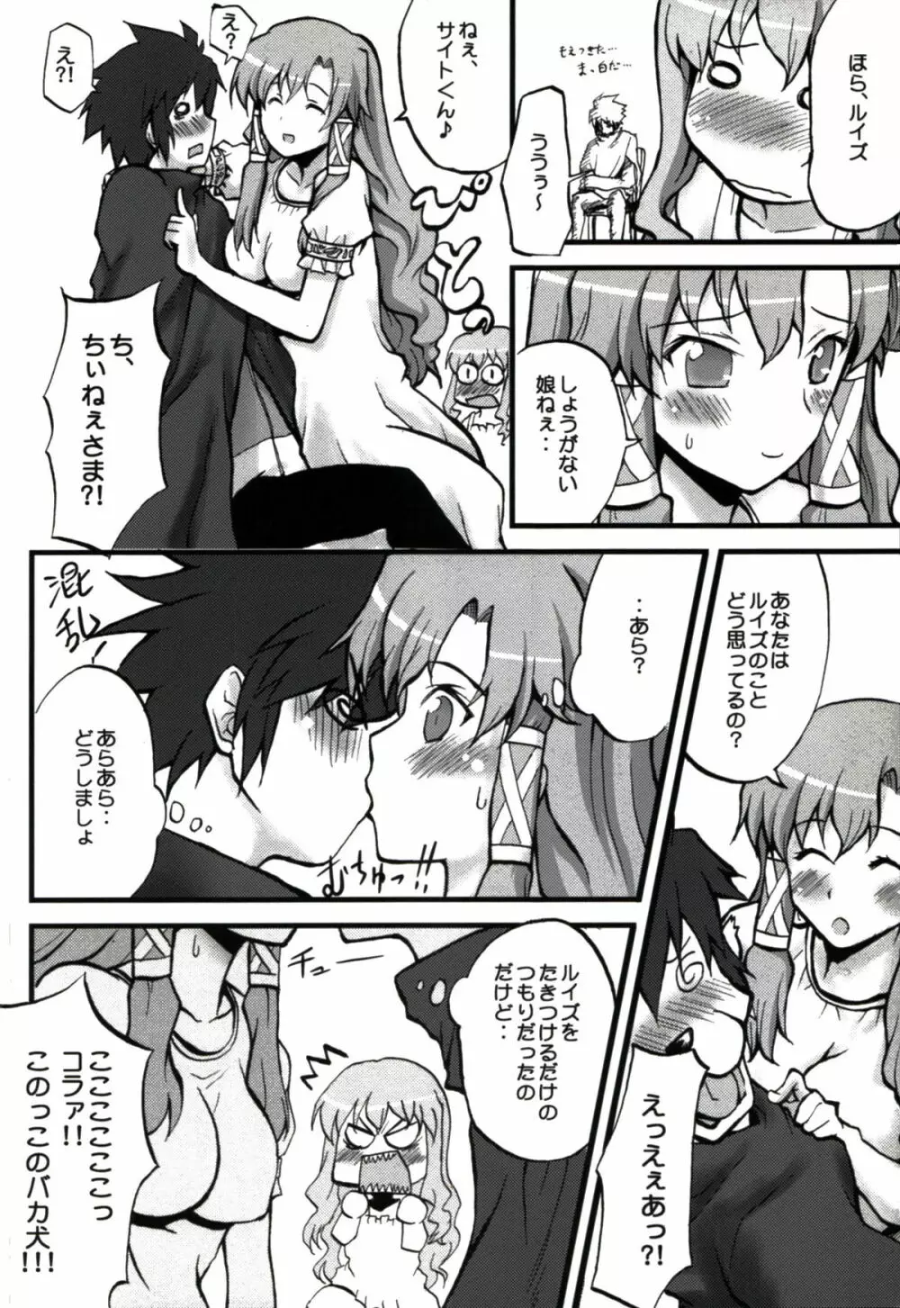 想詰めBOX II Page.22