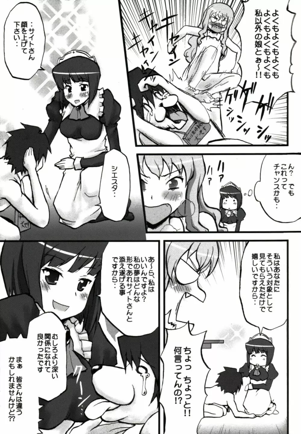 想詰めBOX II Page.29