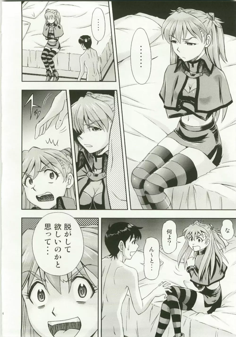 魔法少女アスカ Page.14