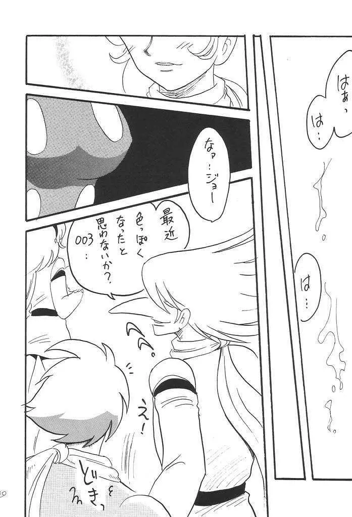 改造娘。 -Cyborg 003- Page.19