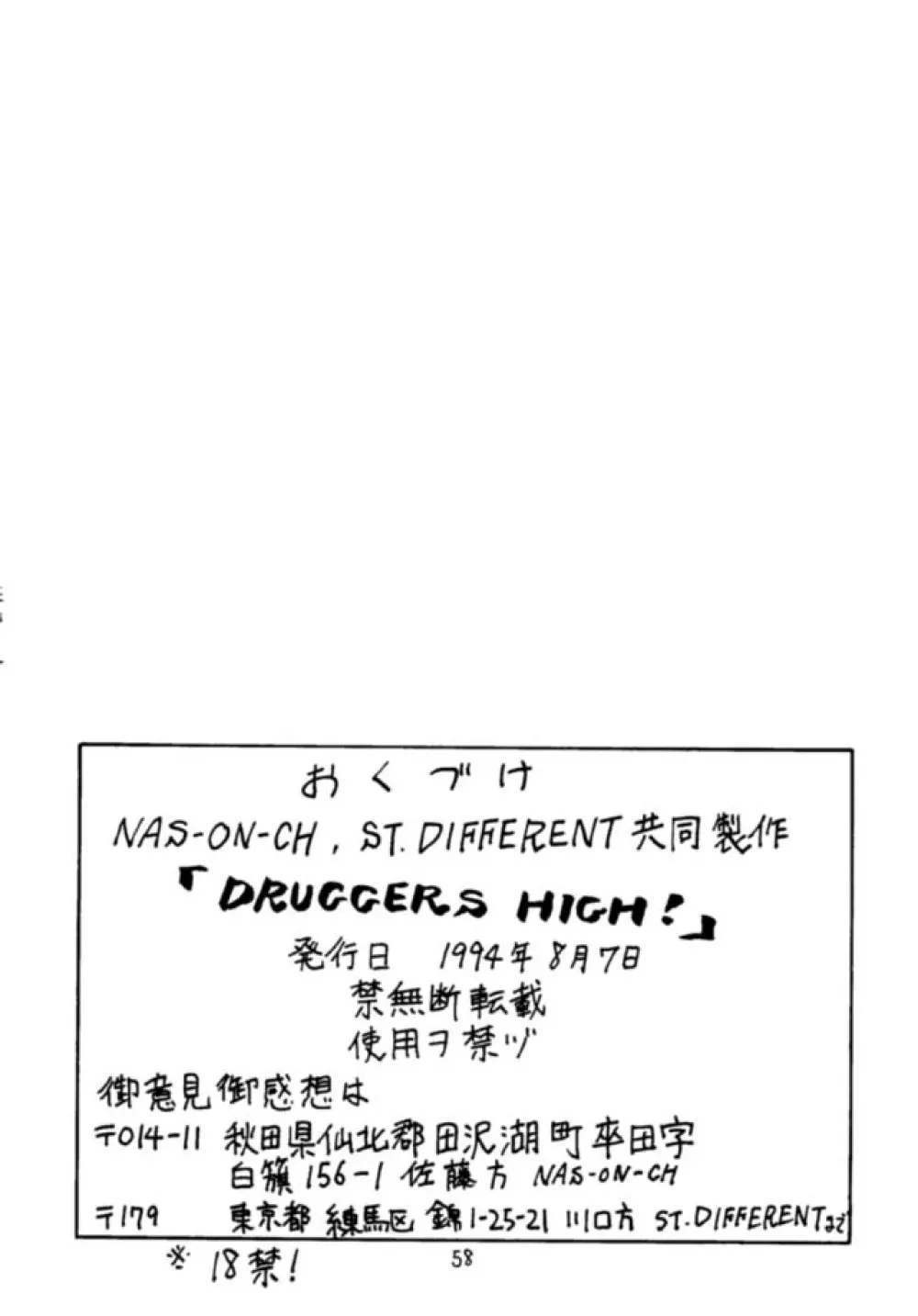 Druggers High!! Page.59