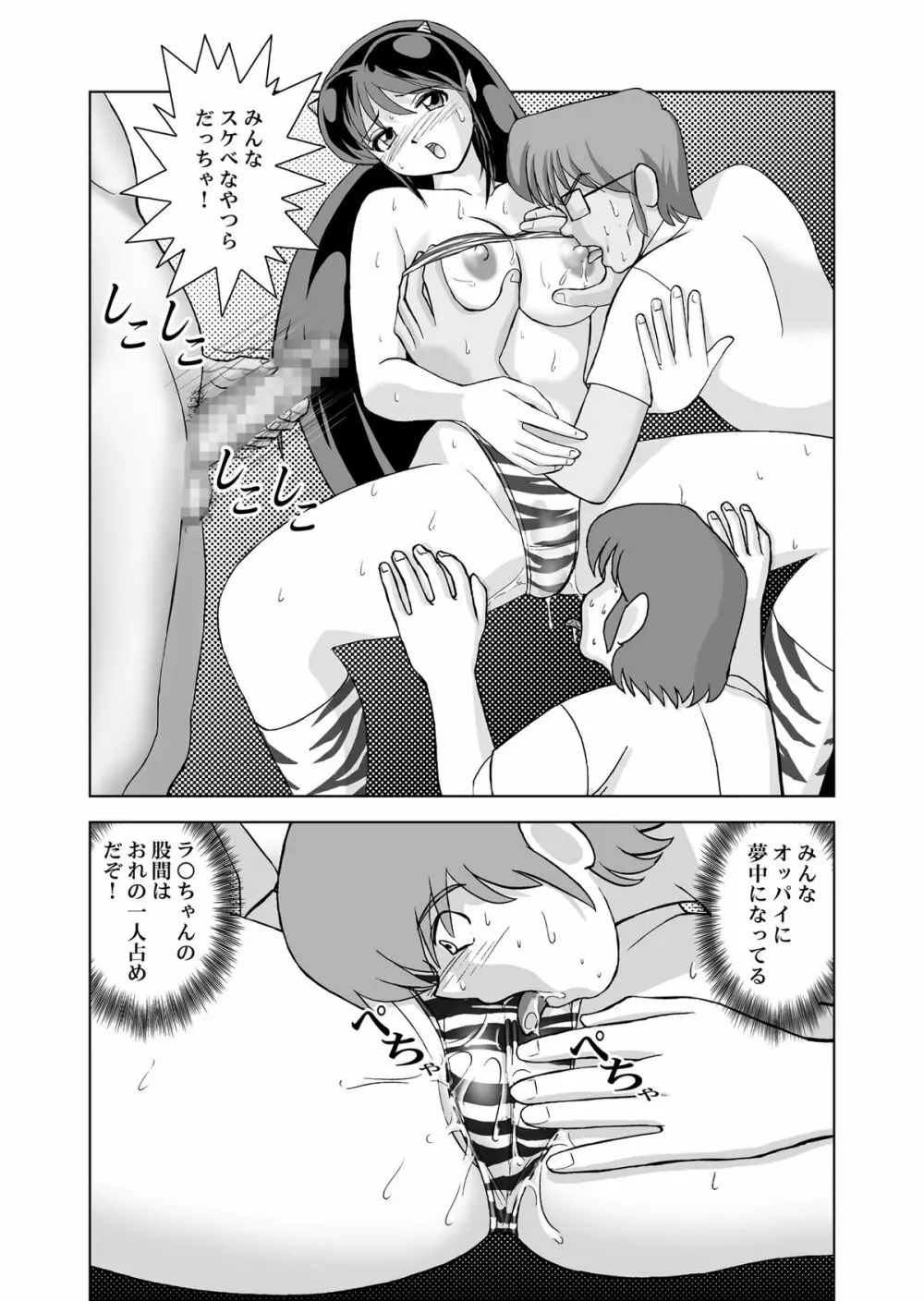 ぬきラ○III Page.17
