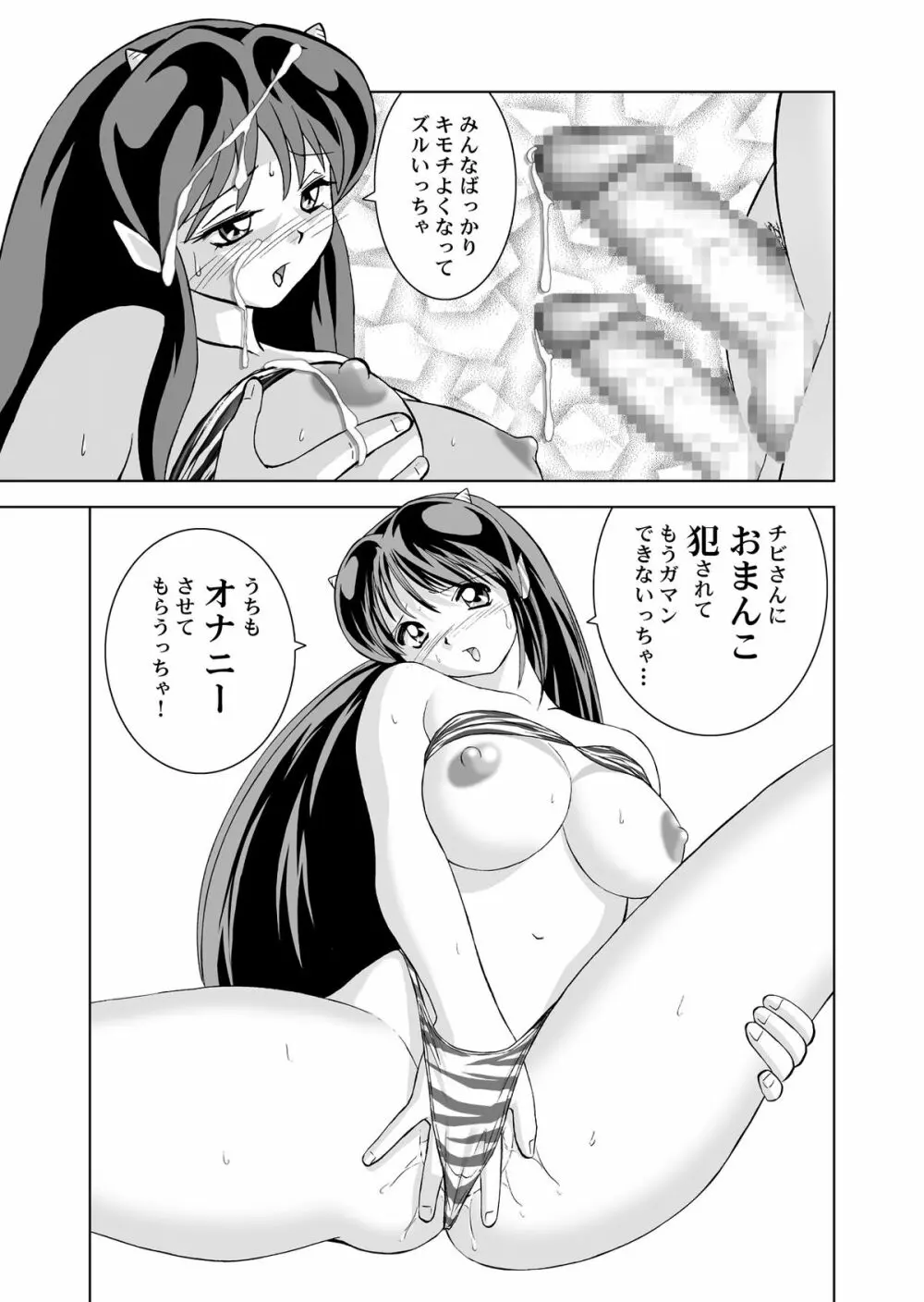 ぬきラ○III Page.22