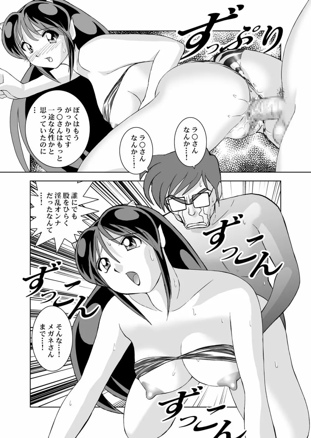 ぬきラ○III Page.37