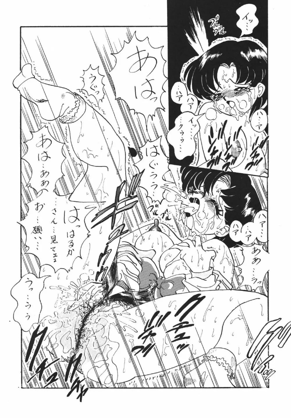 極魂 Page.26