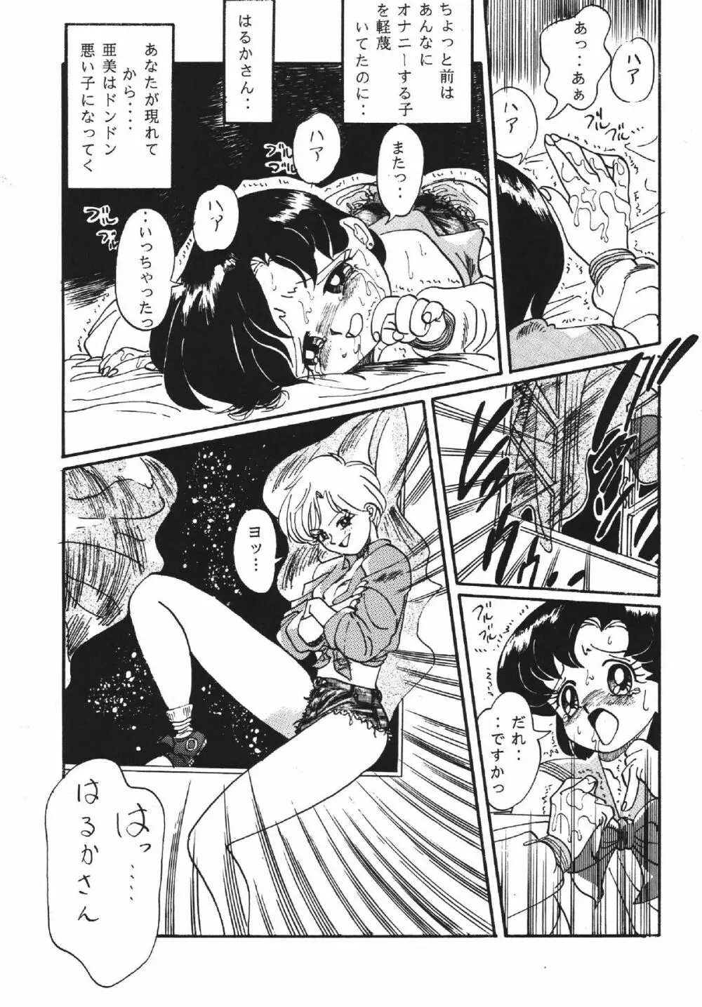 極魂 Page.27
