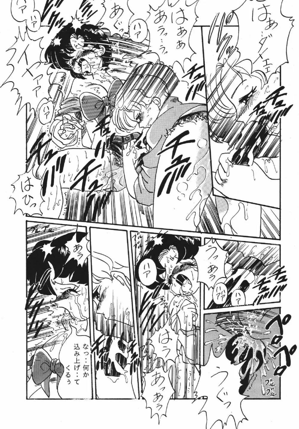 極魂 Page.31