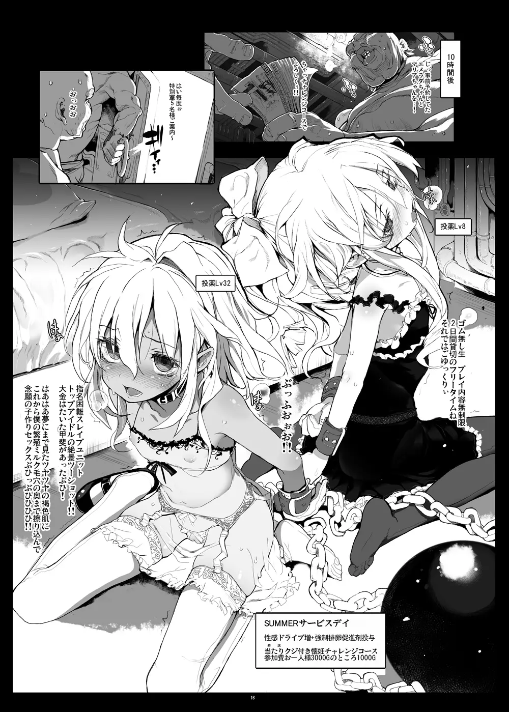 Xenogearsのエロいラクガキ本 Part4 Page.17