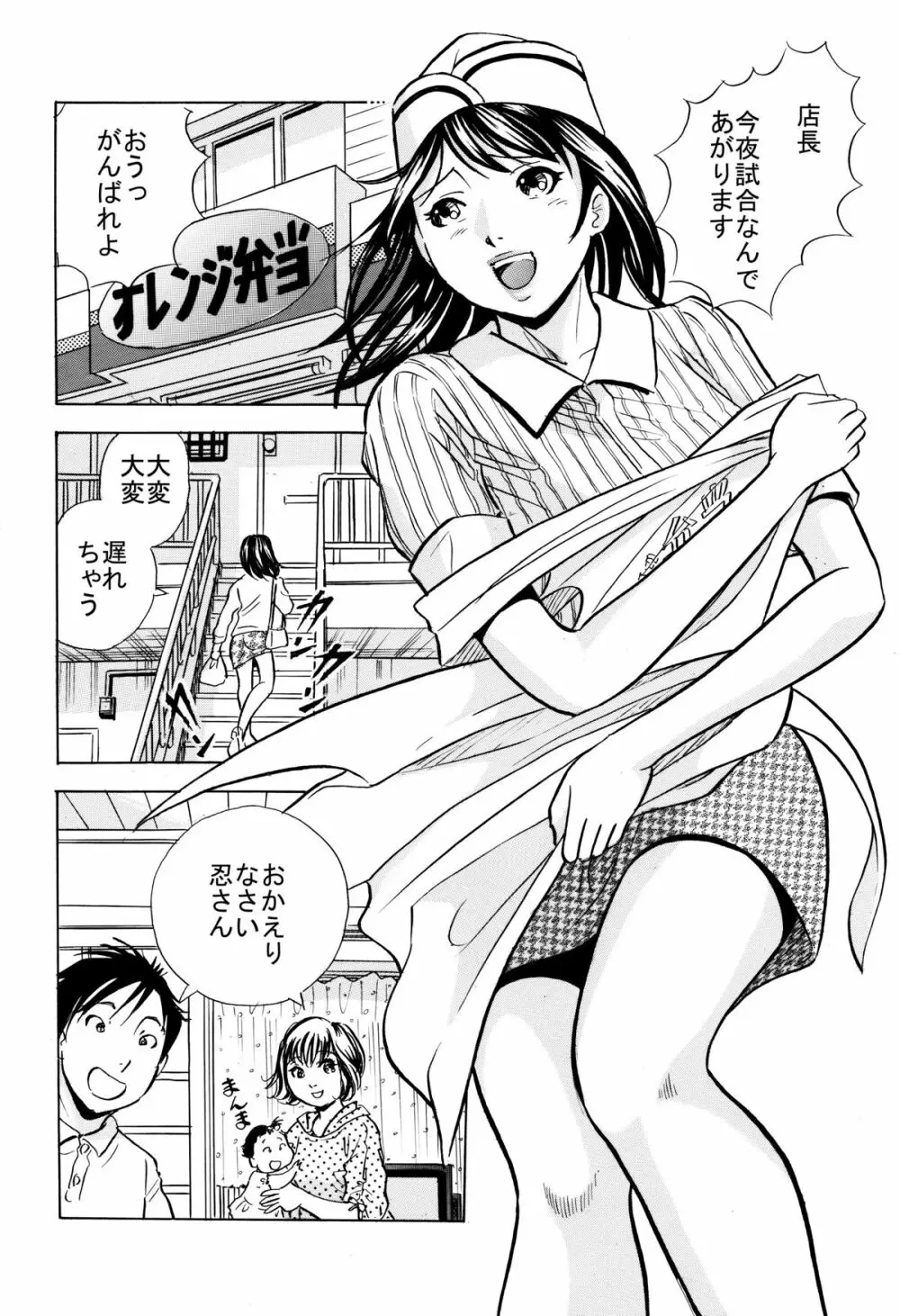 最強熟女プロレスラー忍・母乳セックス Page.3