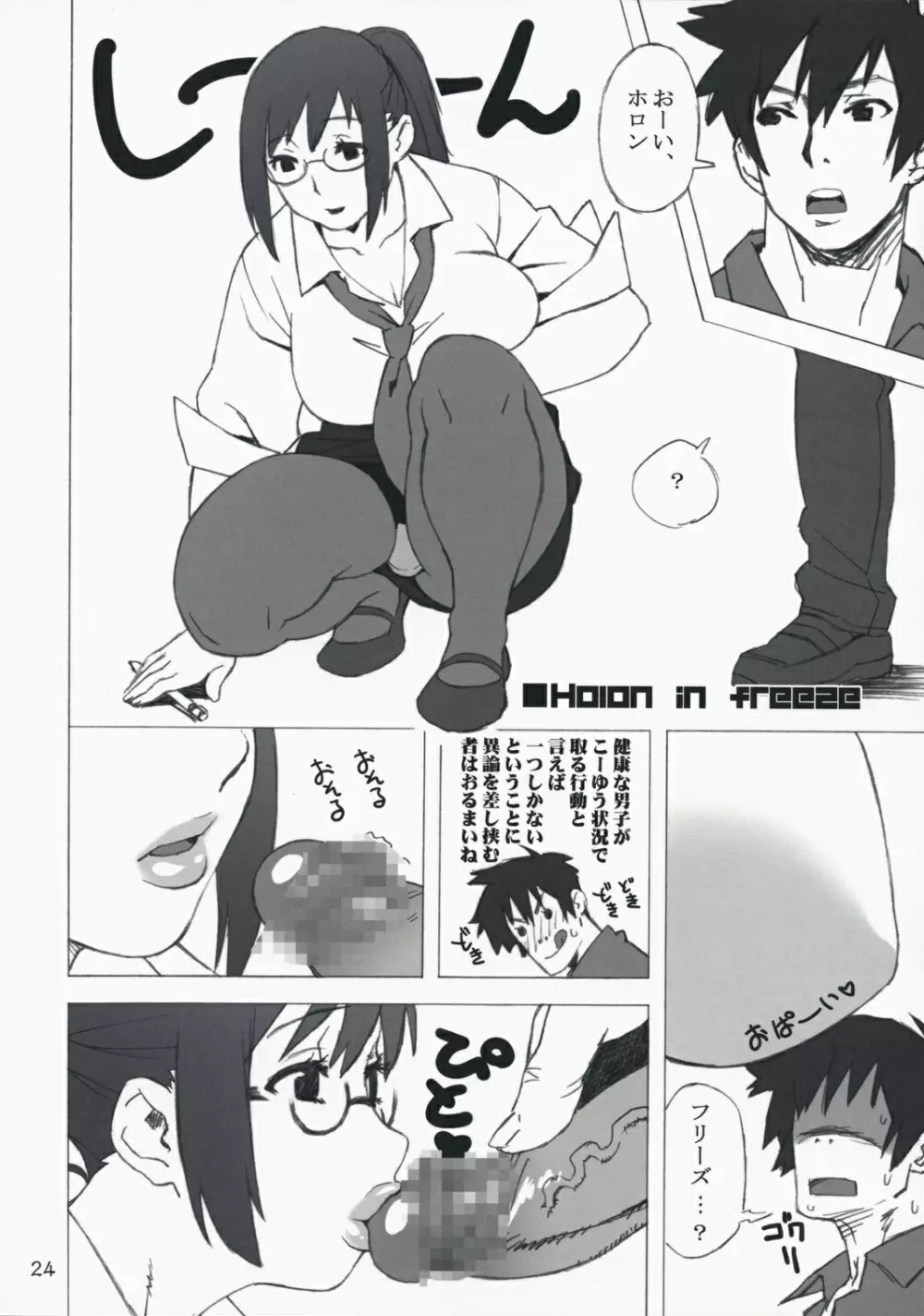 Fat Girl Slim Page.23