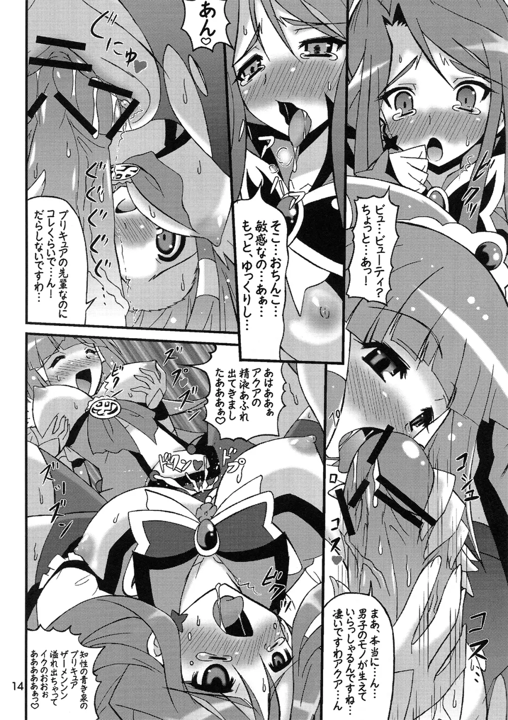スマイル VS 5GoGo! スーパーフタナリ大戦 Page.14