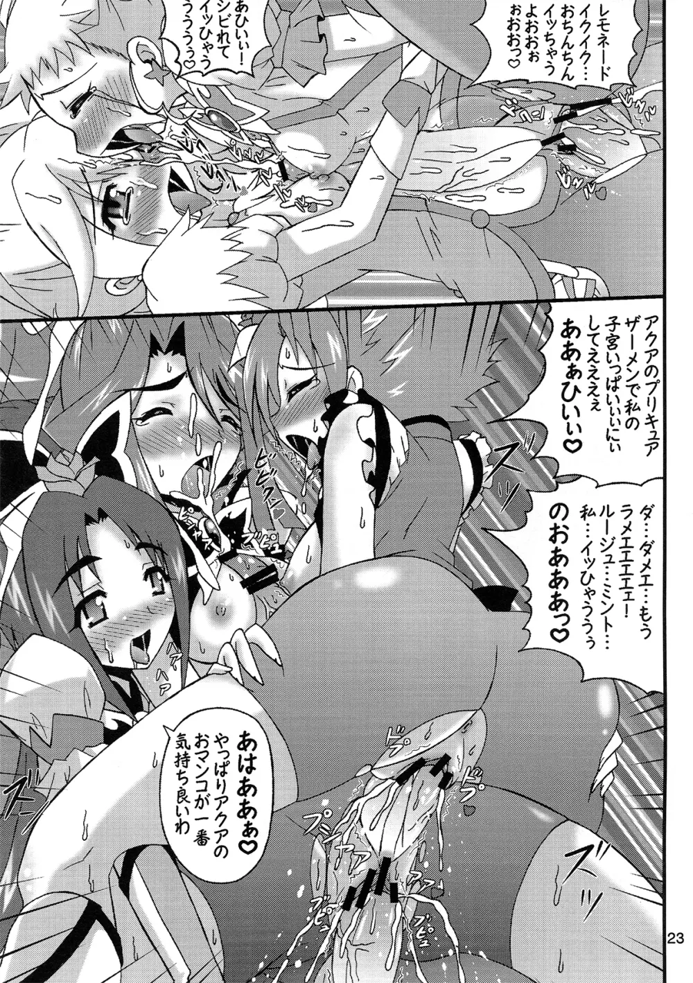 スマイル VS 5GoGo! スーパーフタナリ大戦 Page.23