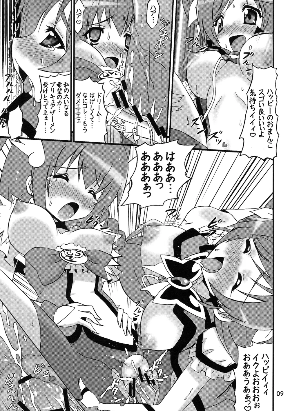 スマイル VS 5GoGo! スーパーフタナリ大戦 Page.9