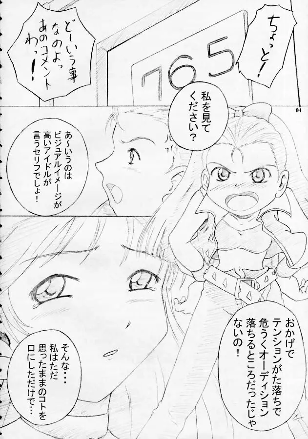 i-M@ster&slaves Page.4