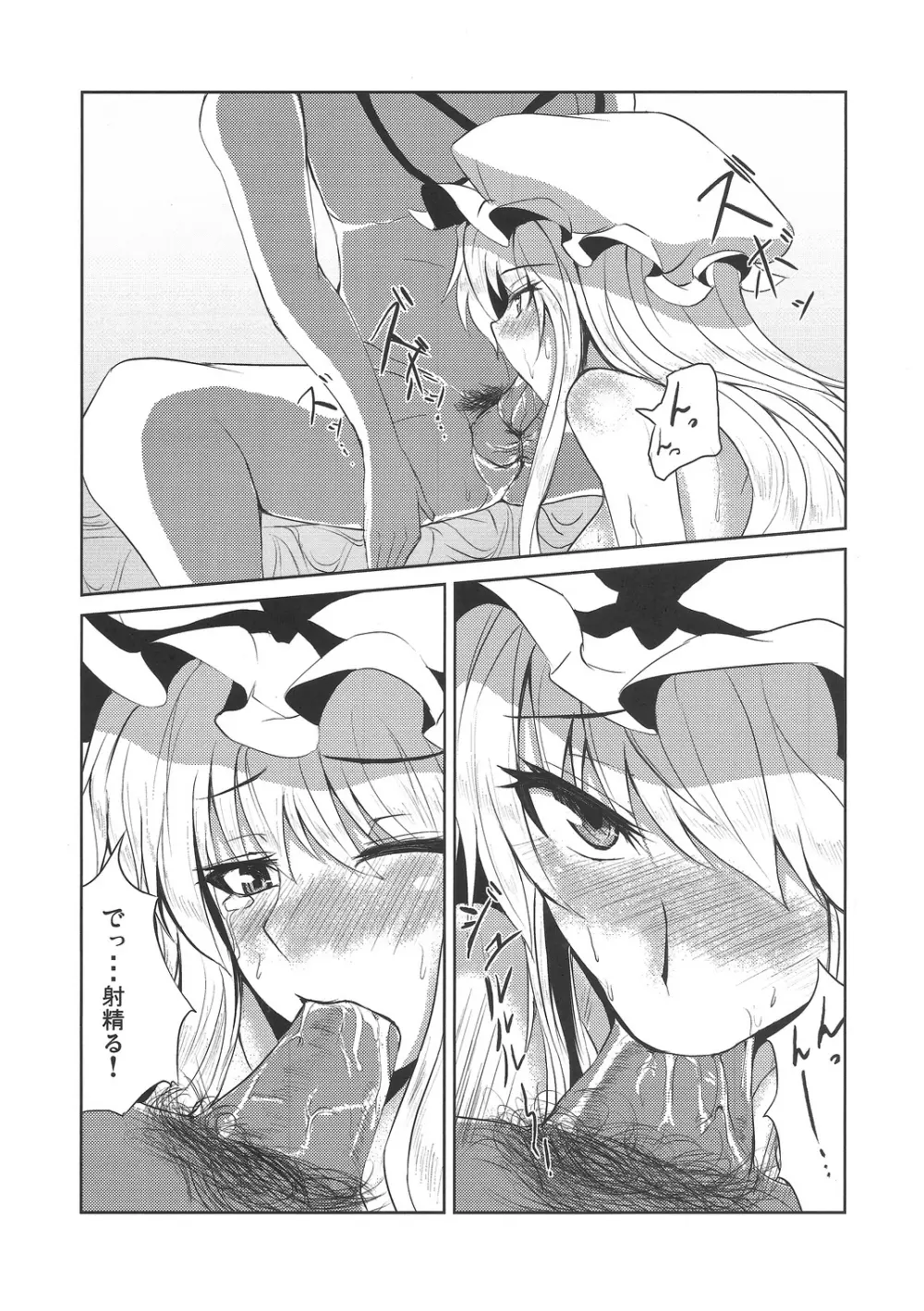 (C79) [芦間山道 (芦間たくみ)] W-Y-X (東方Project) Page.5