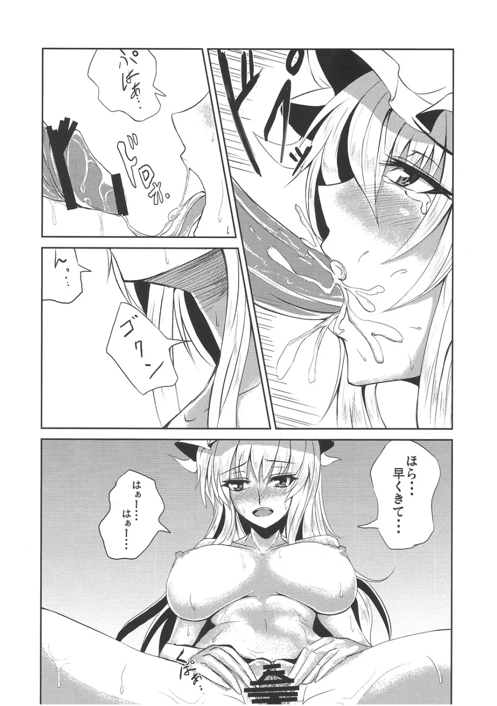 (C79) [芦間山道 (芦間たくみ)] W-Y-X (東方Project) Page.6