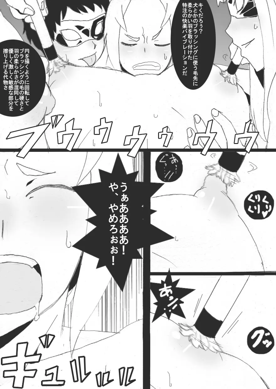 オリキャライメージプレイ キャットファイト編 Page.18