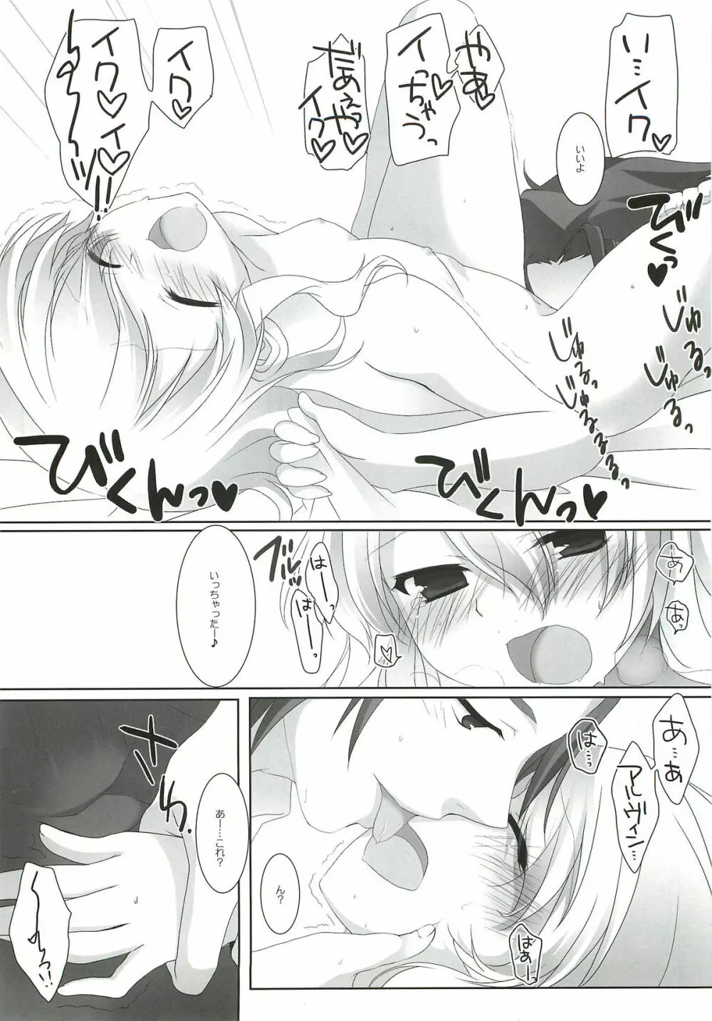 XXX Kiss Kiss Kiss Page.17